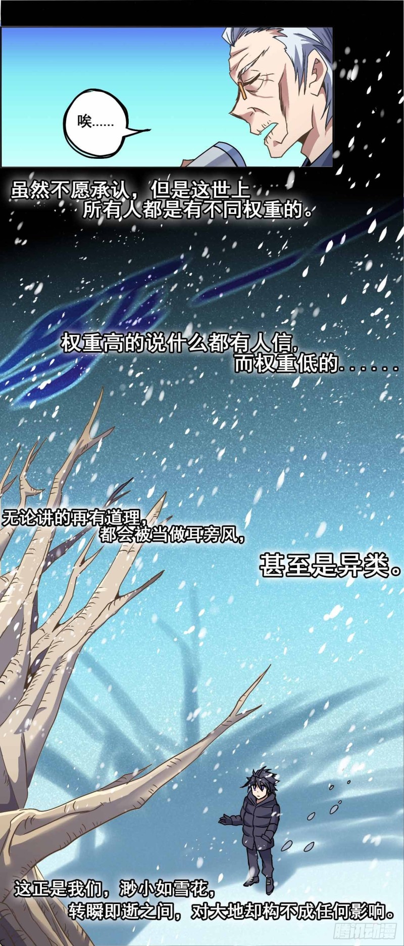 番外：春分（中）-第74话