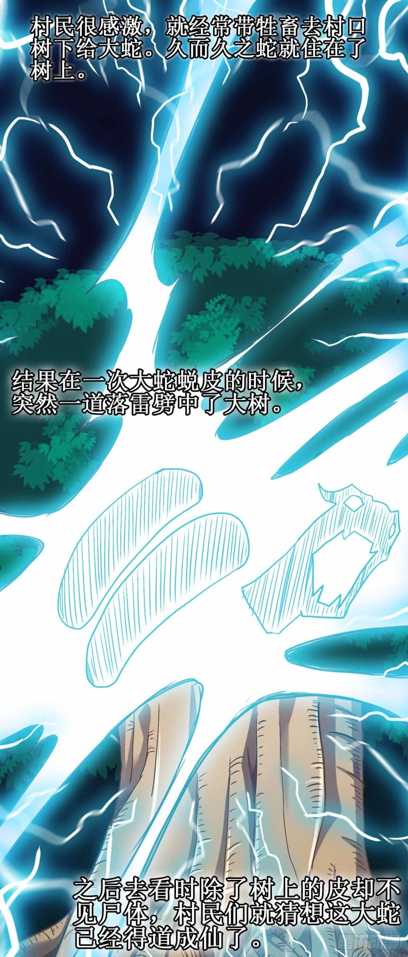番外：春分（中）-第74话