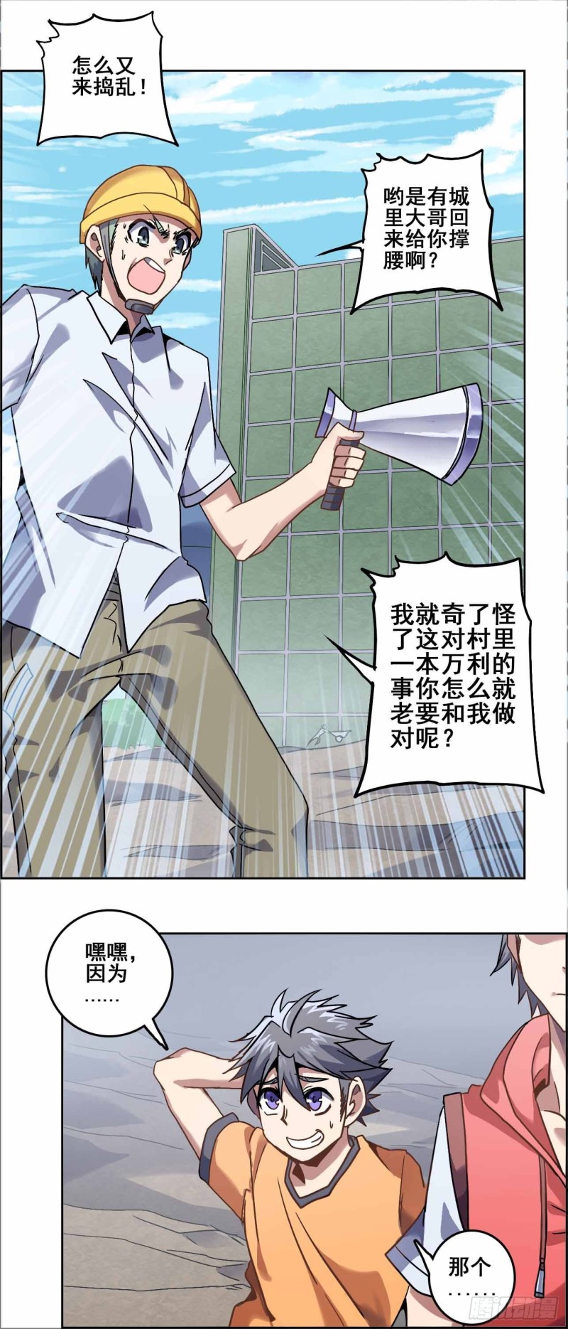 番外：春分（中）-第74话