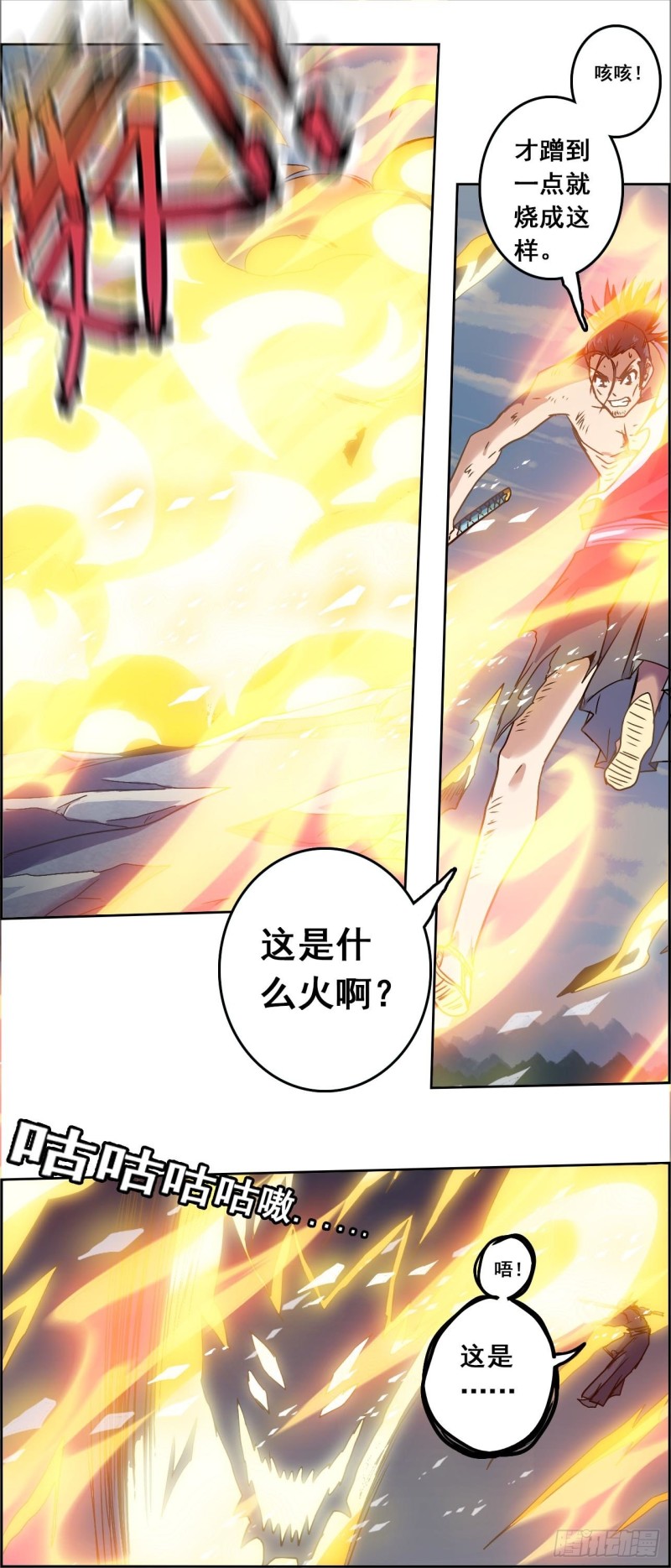 CD29.5 法相全开（下）-第76话