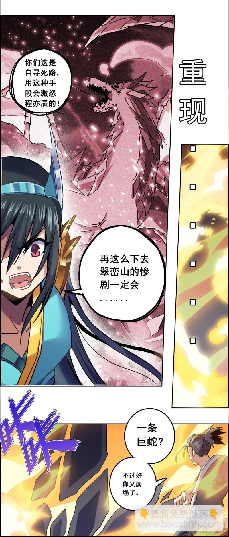 CD29.5 法相全开（下）-第76话