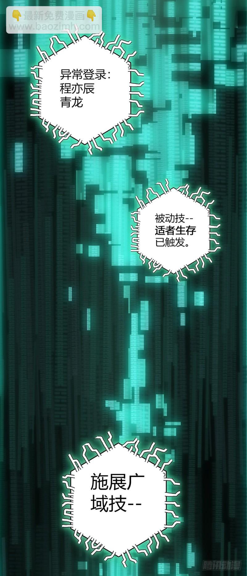 末日代码2-第14话