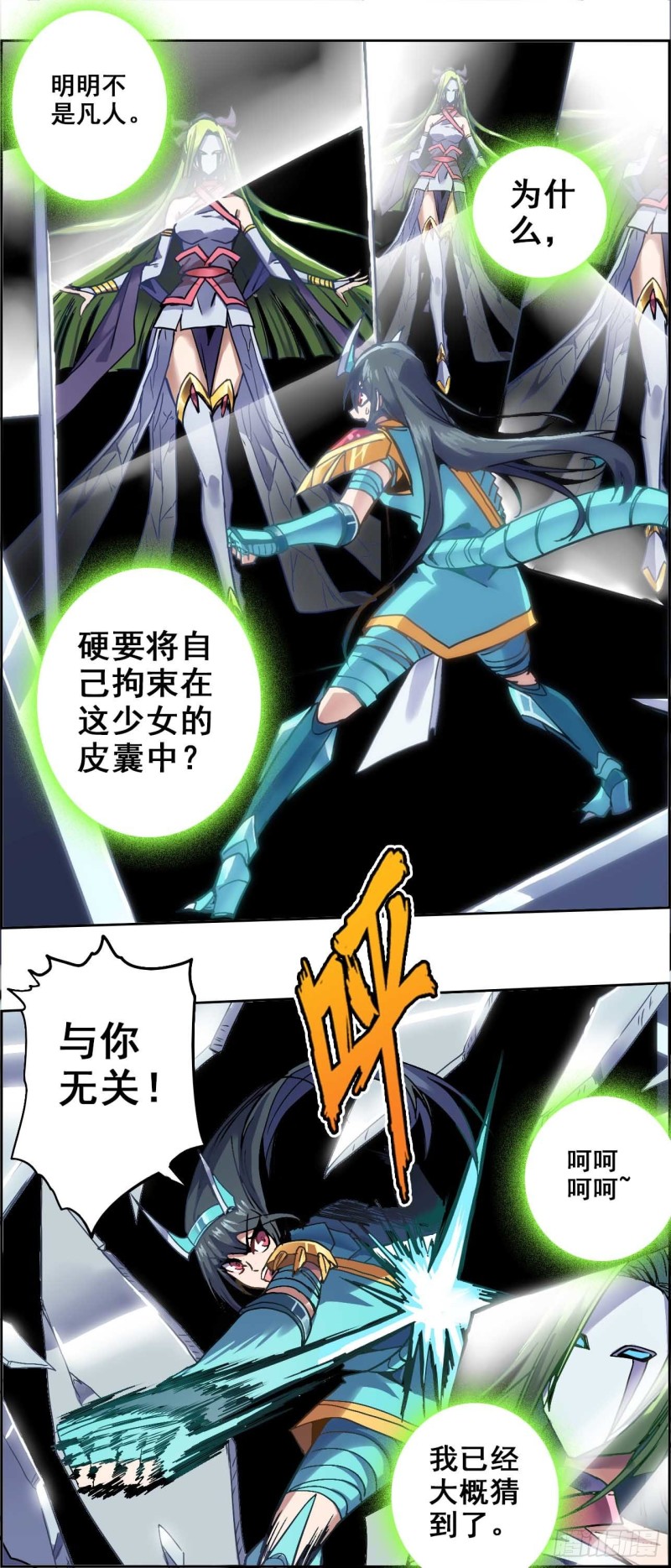 CD30.5 七煞神之威（下）-第78话