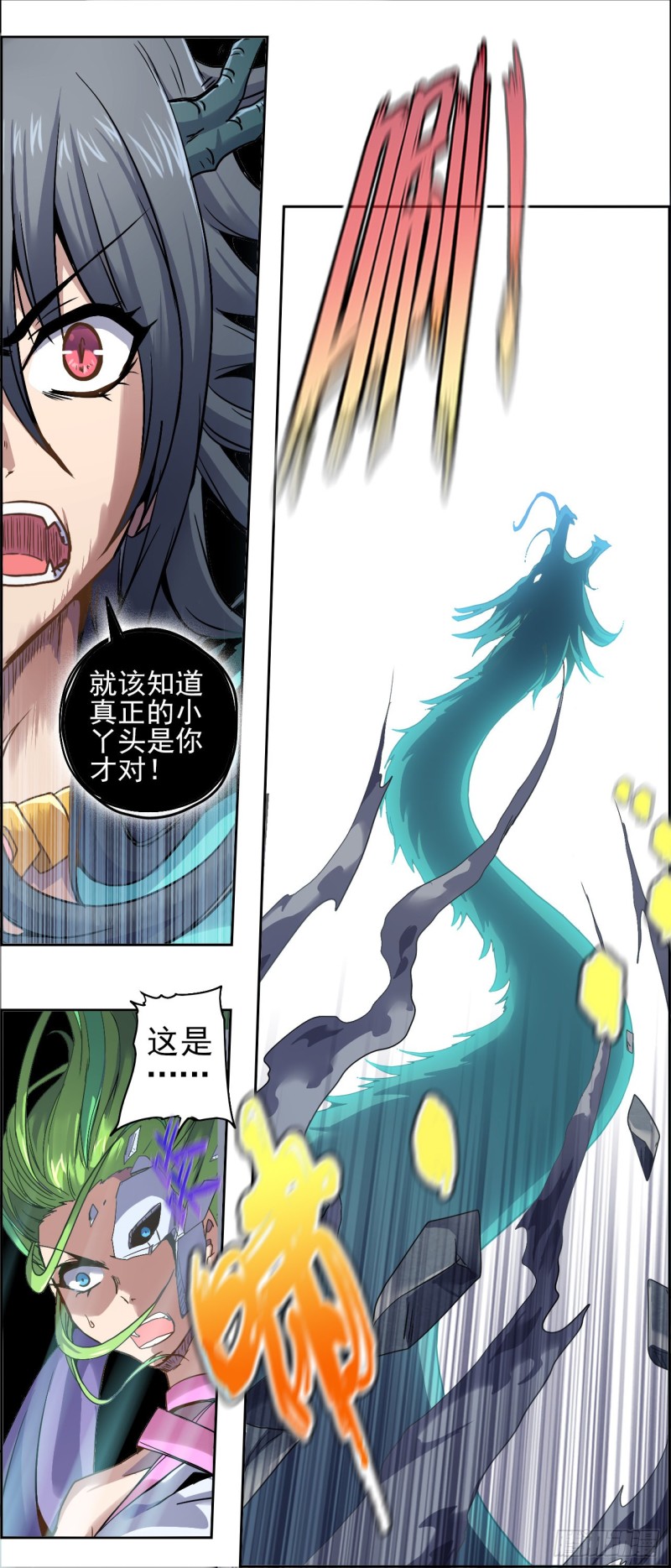 CD31.5 选择与承担（下）-第80话