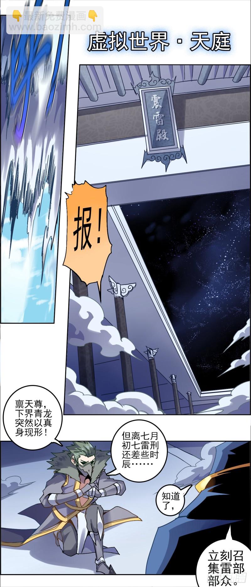 CD31.5 选择与承担（下）-第80话