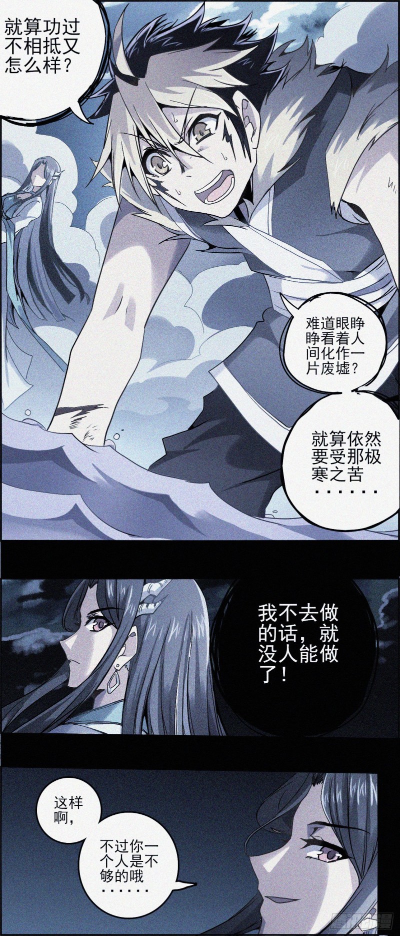 CD31.5 选择与承担（下）-第80话