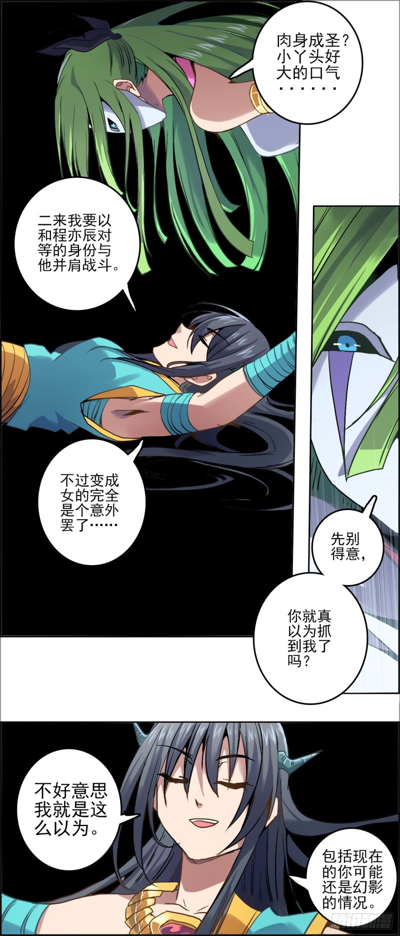 CD31.5 选择与承担（下）-第80话