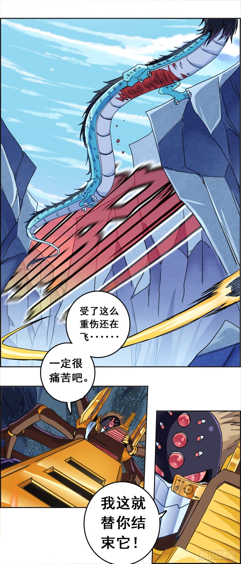 CD32.5撤退战（下）-第82话