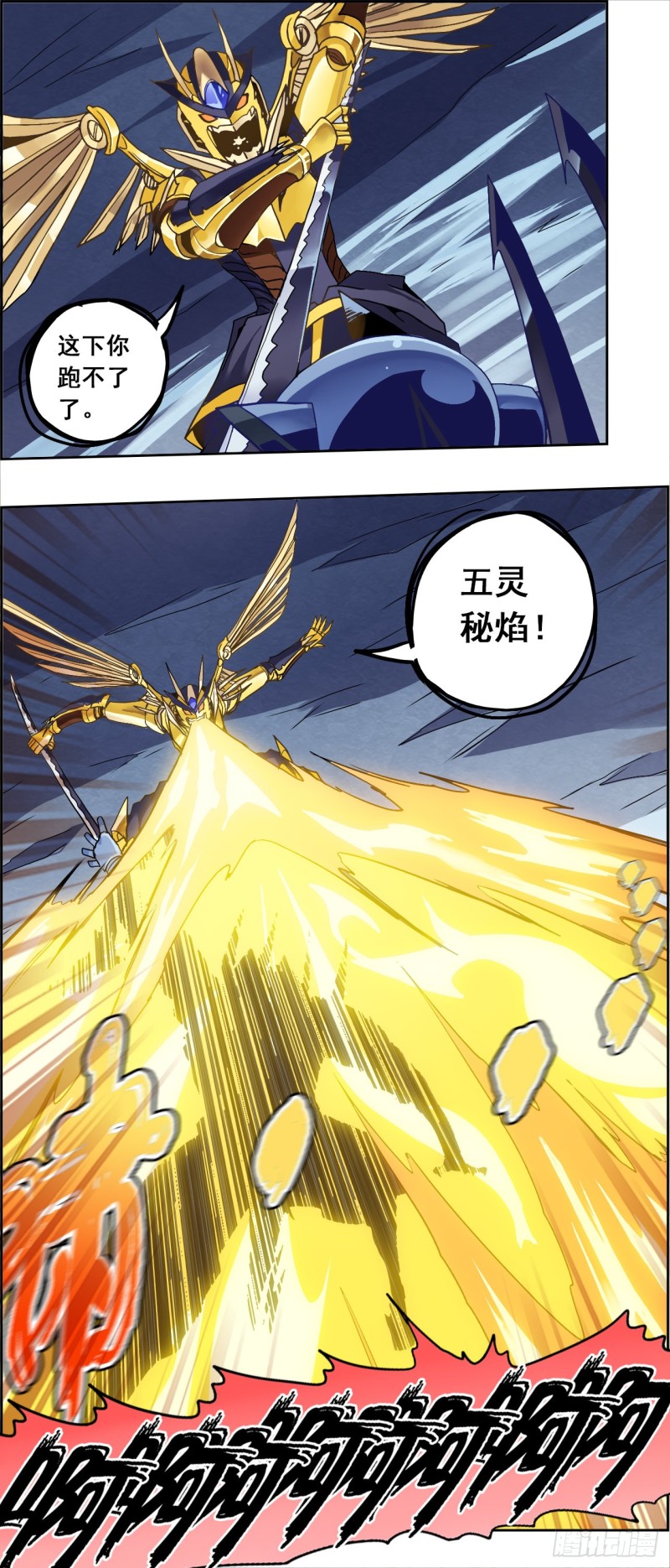 末日代码33.5逼近的山（下）-第84话