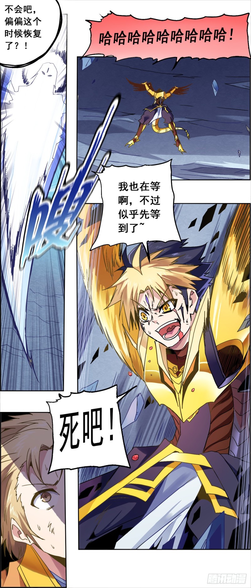 末日代码33.5逼近的山（下）-第84话