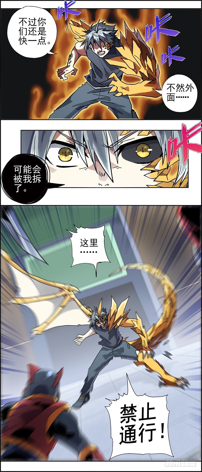末日代码3-第16话