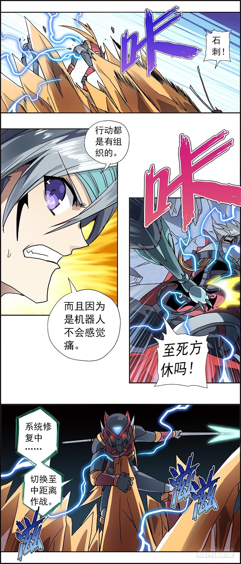 末日代码3-第16话