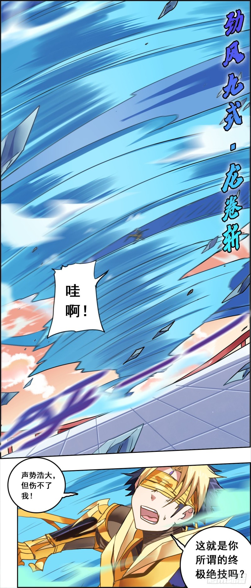 CD36.0 胜负已分（上）-第92话