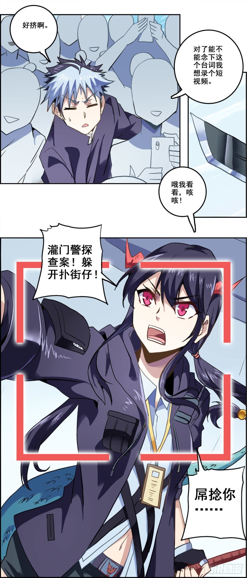 CD37.5不能输的游戏（下）-第96话