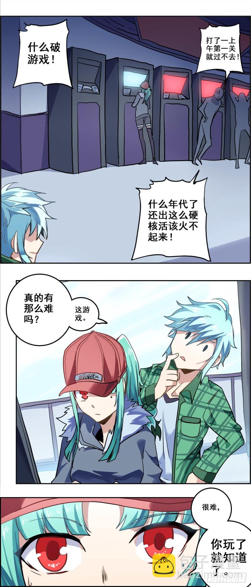 CD37.5不能输的游戏（下）-第96话