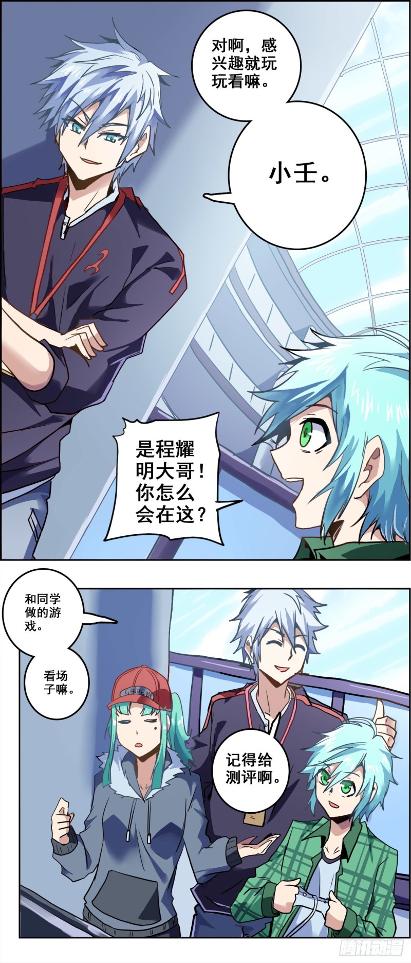 CD37.5不能输的游戏（下）-第96话