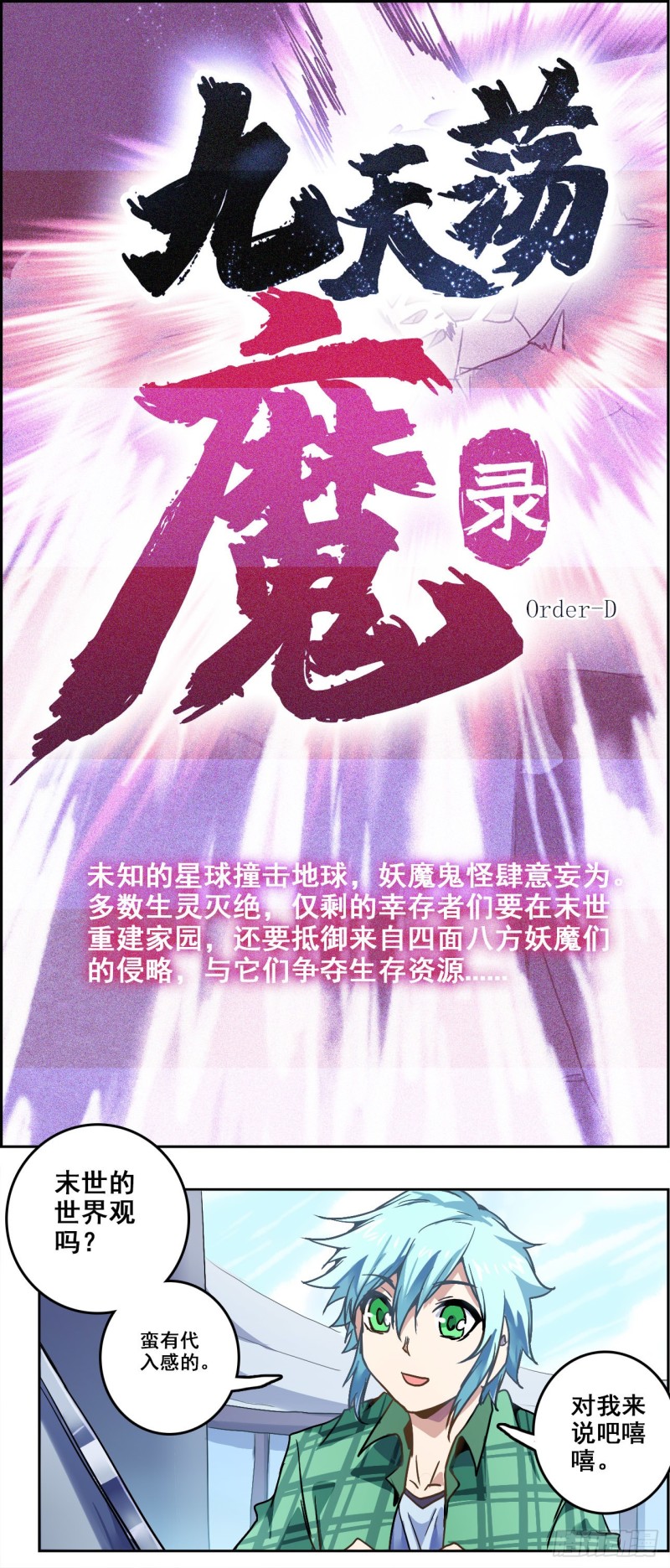 CD37.5不能输的游戏（下）-第96话