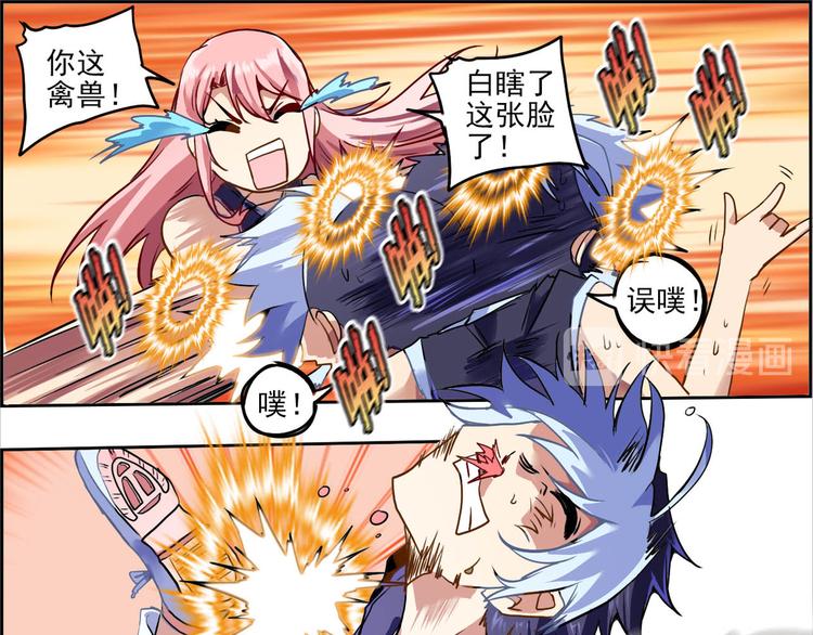 CD43.5 罩门 下-第100话