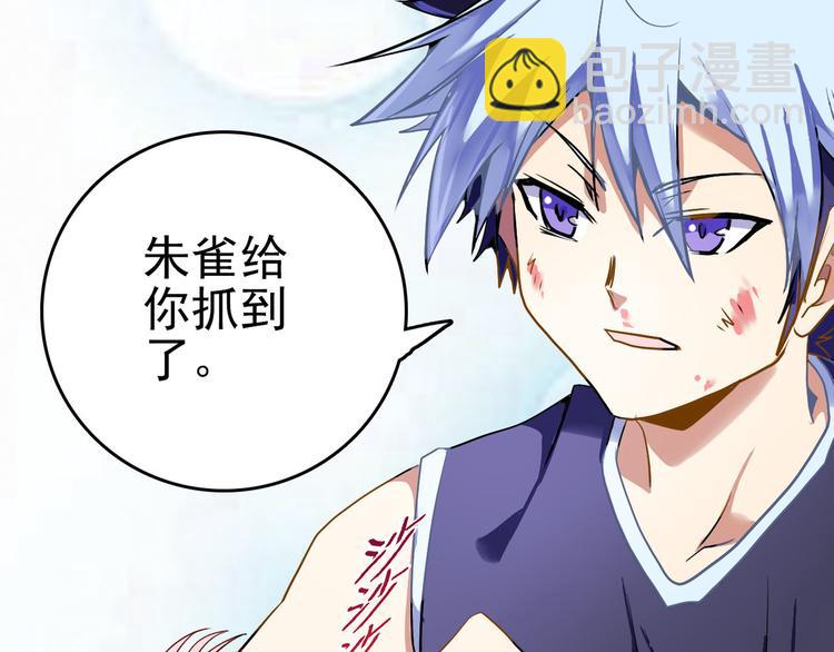 CD43.5 罩门 下-第100话