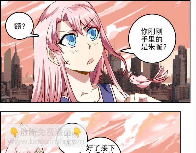CD43.5 罩门 下-第100话