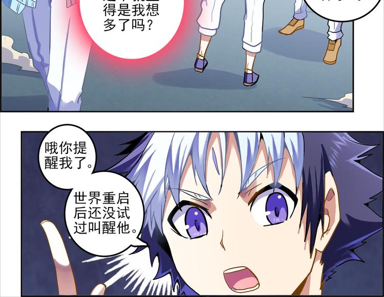 CD43.5 罩门 下-第100话