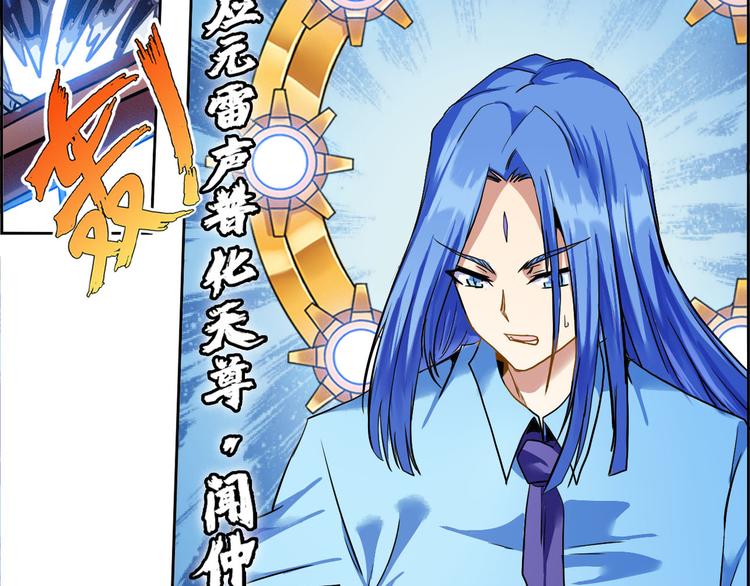 CD43.5 罩门 下-第100话