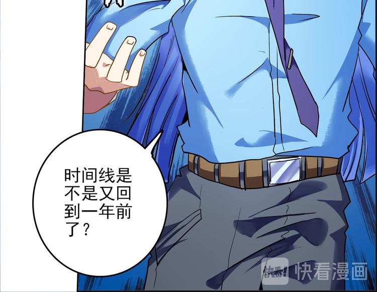CD43.5 罩门 下-第100话