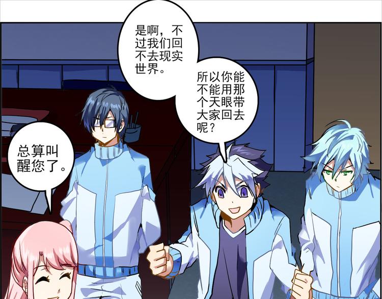 CD43.5 罩门 下-第100话