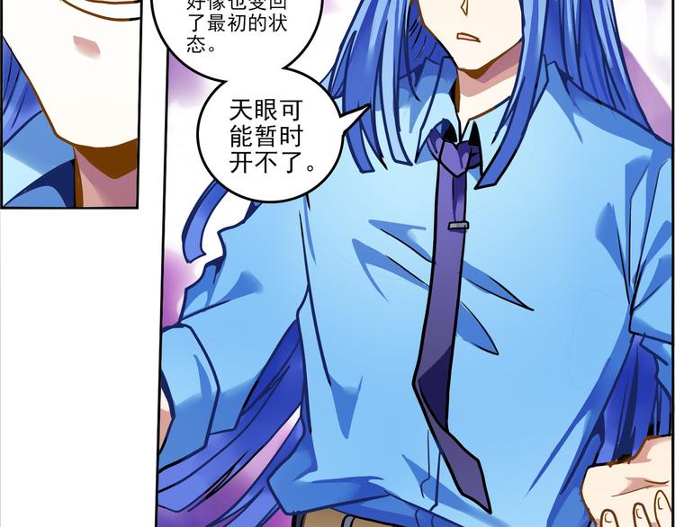 CD43.5 罩门 下-第100话