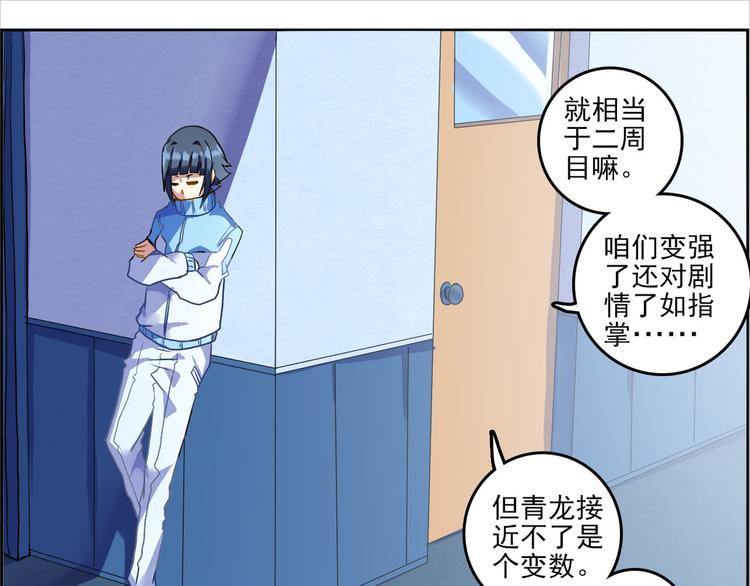 CD43.5 罩门 下-第100话