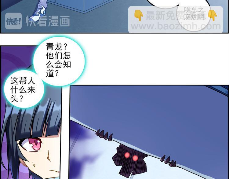 CD43.5 罩门 下-第100话