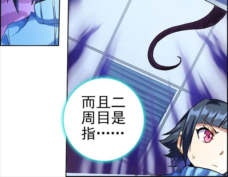 CD43.5 罩门 下-第100话