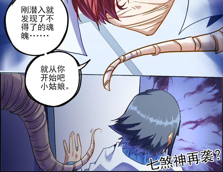 CD43.5 罩门 下-第100话