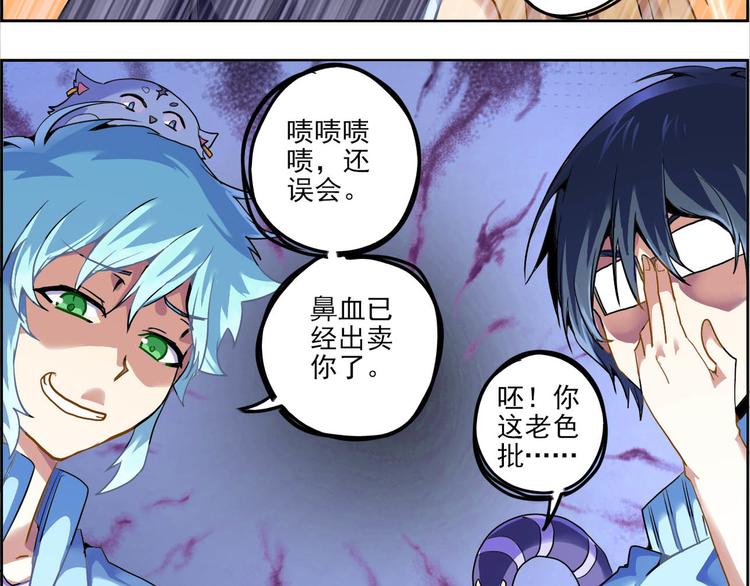 CD43.5 罩门 下-第100话