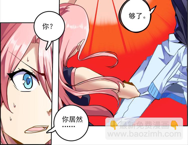 CD43.5 罩门 下-第100话