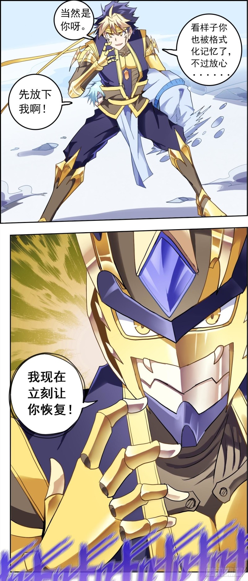 CD41.0 二周目（上）-第104话