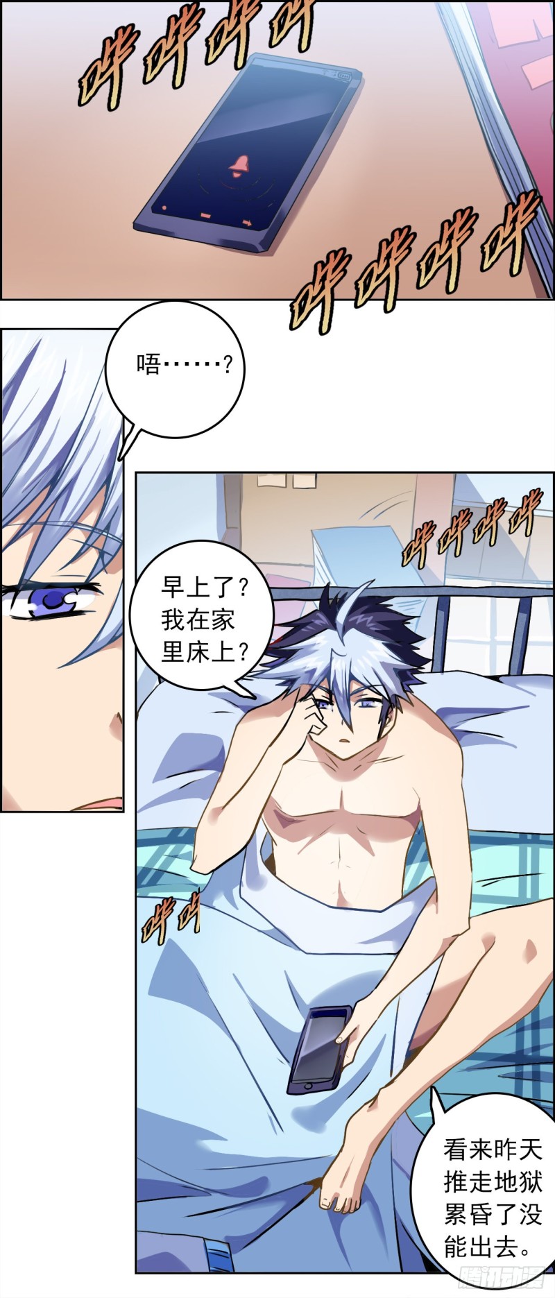 CD41.0 二周目（上）-第104话