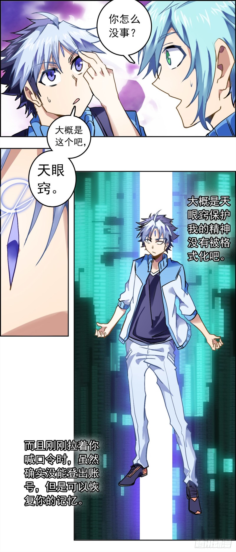 CD41.0 二周目（上）-第104话