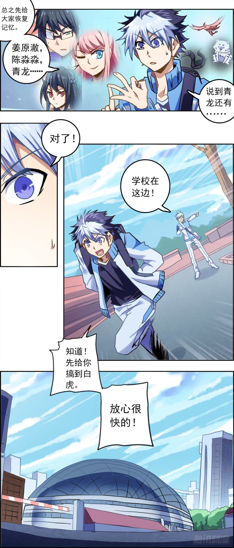 CD41.0 二周目（上）-第104话