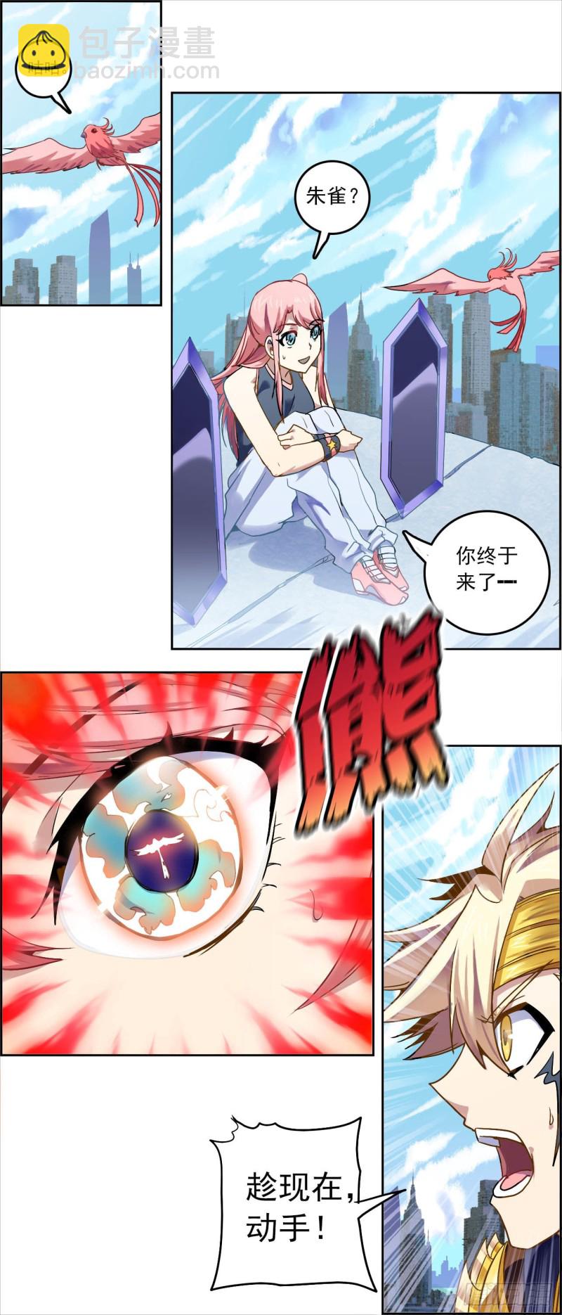 CD42.0 朱雀再袭（上）-第106话