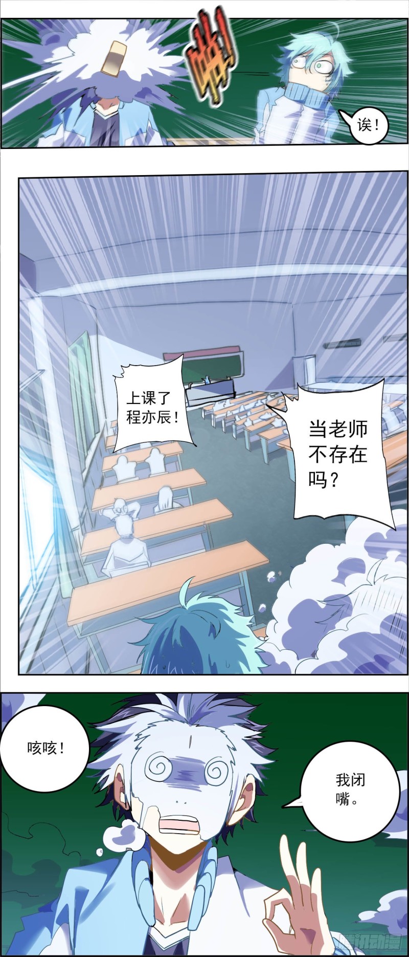 CD42.0 朱雀再袭（上）-第106话