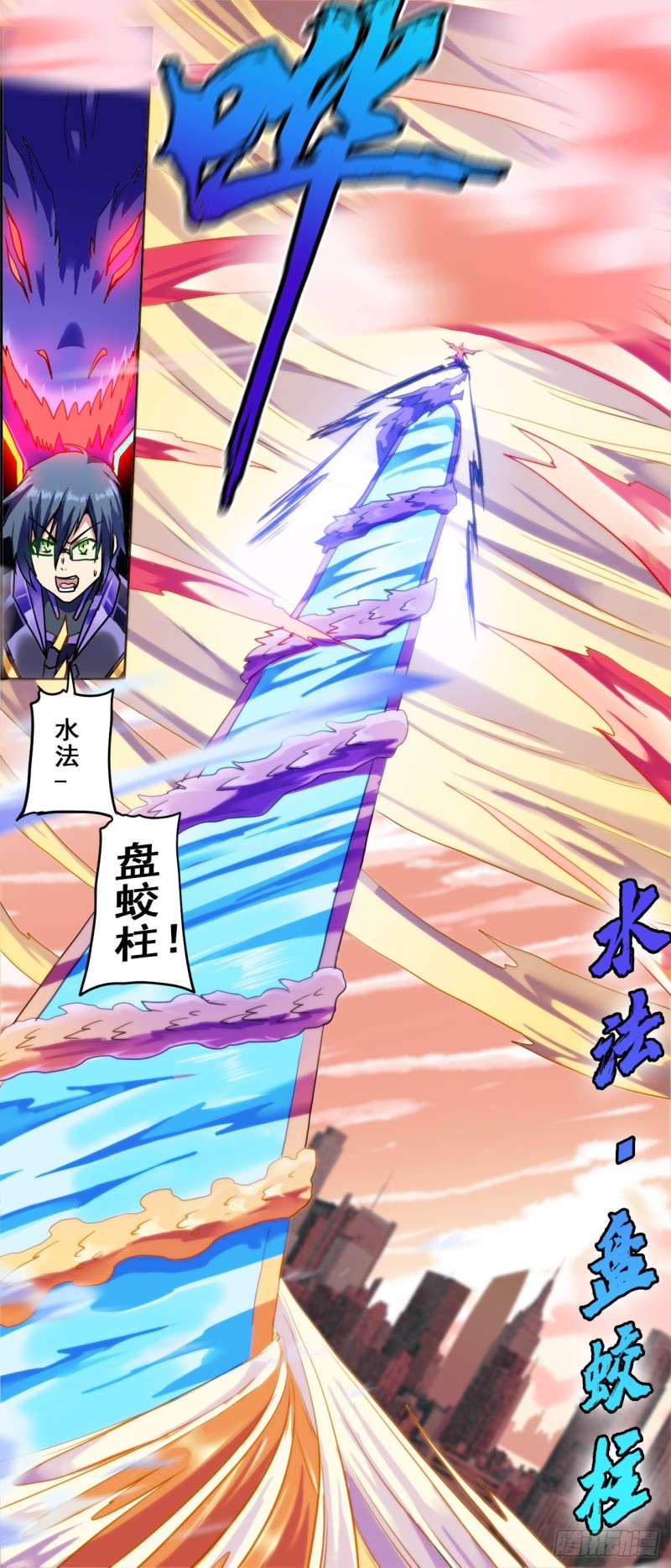CD43.0 罩门（上）-第108话