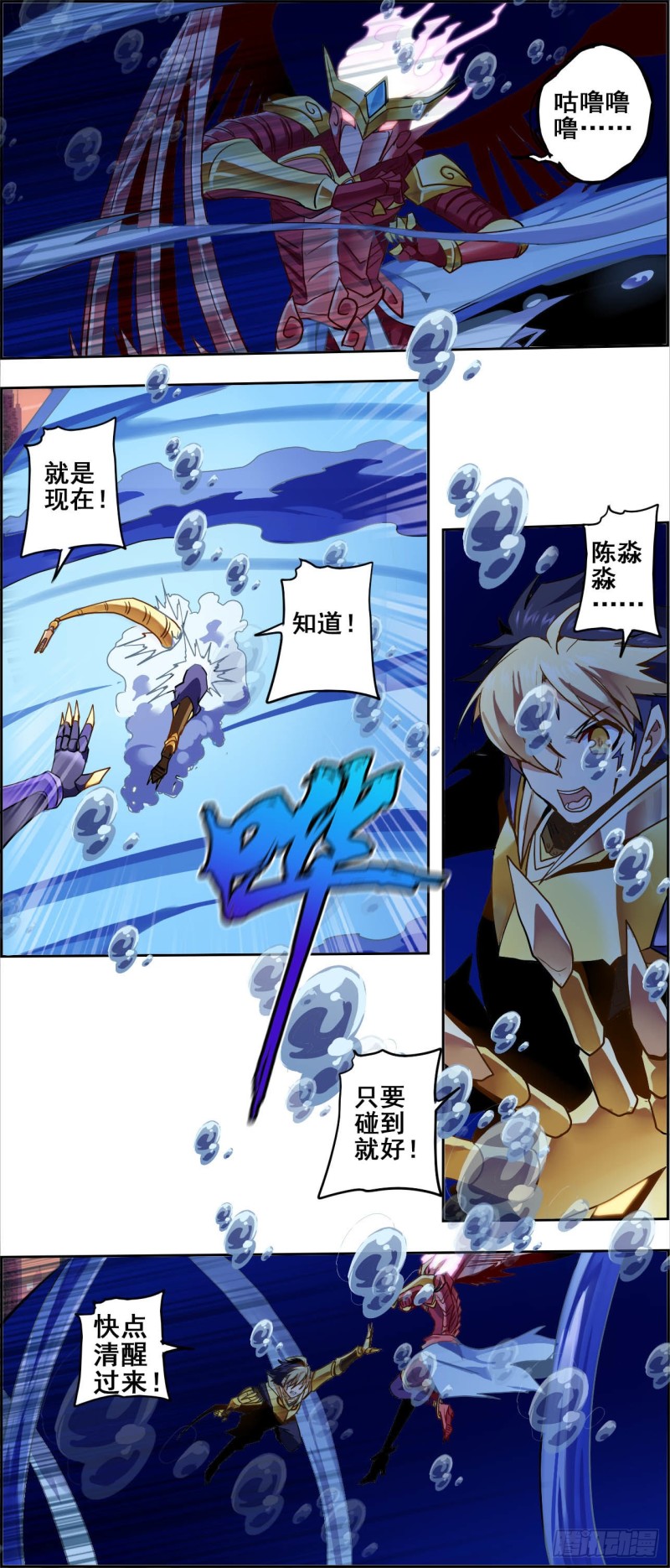 CD43.0 罩门（上）-第108话
