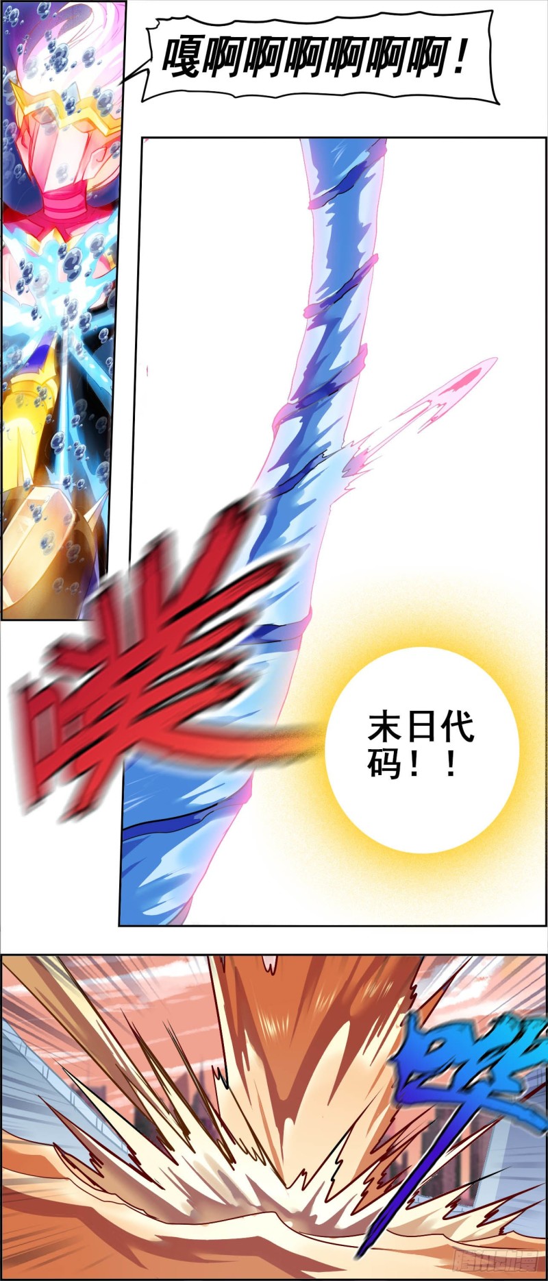 CD43.0 罩门（上）-第108话