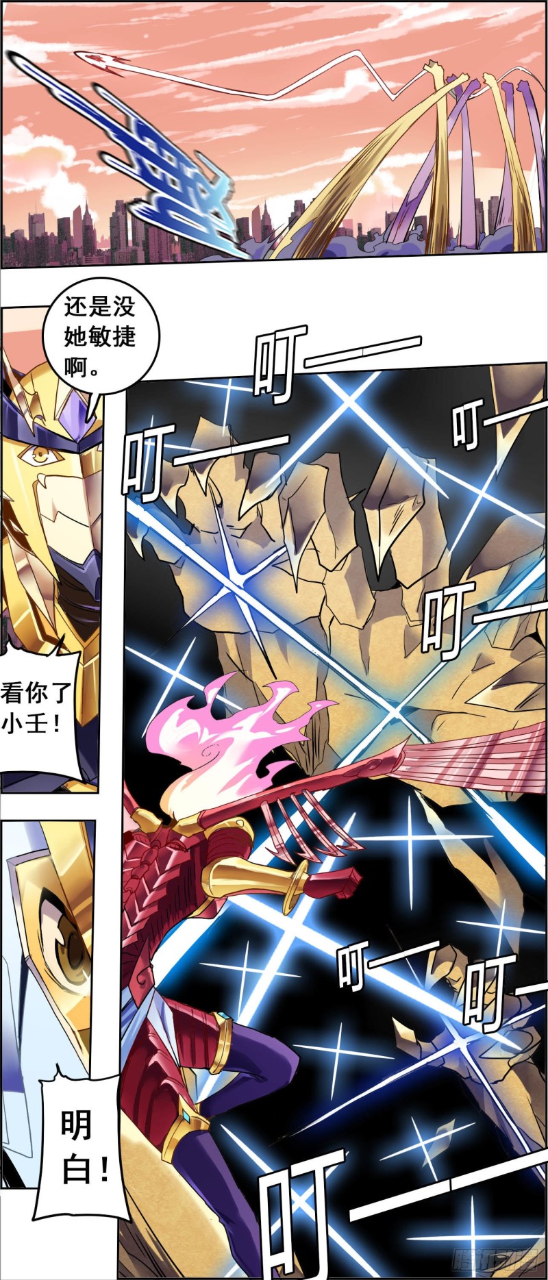 CD43.0 罩门（上）-第108话