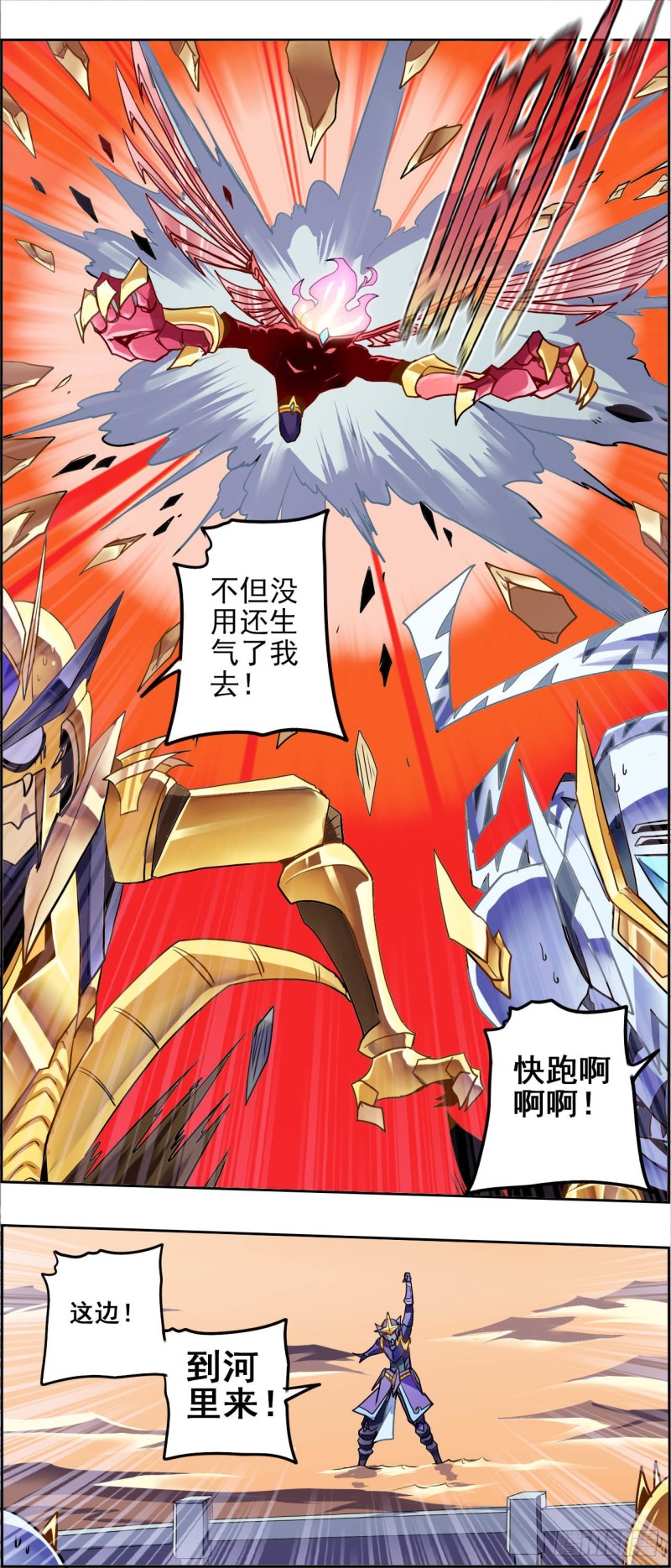 CD43.0 罩门（上）-第108话