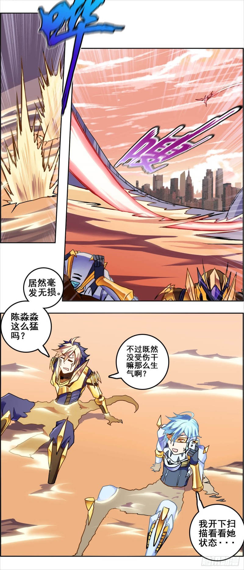 CD43.0 罩门（上）-第108话