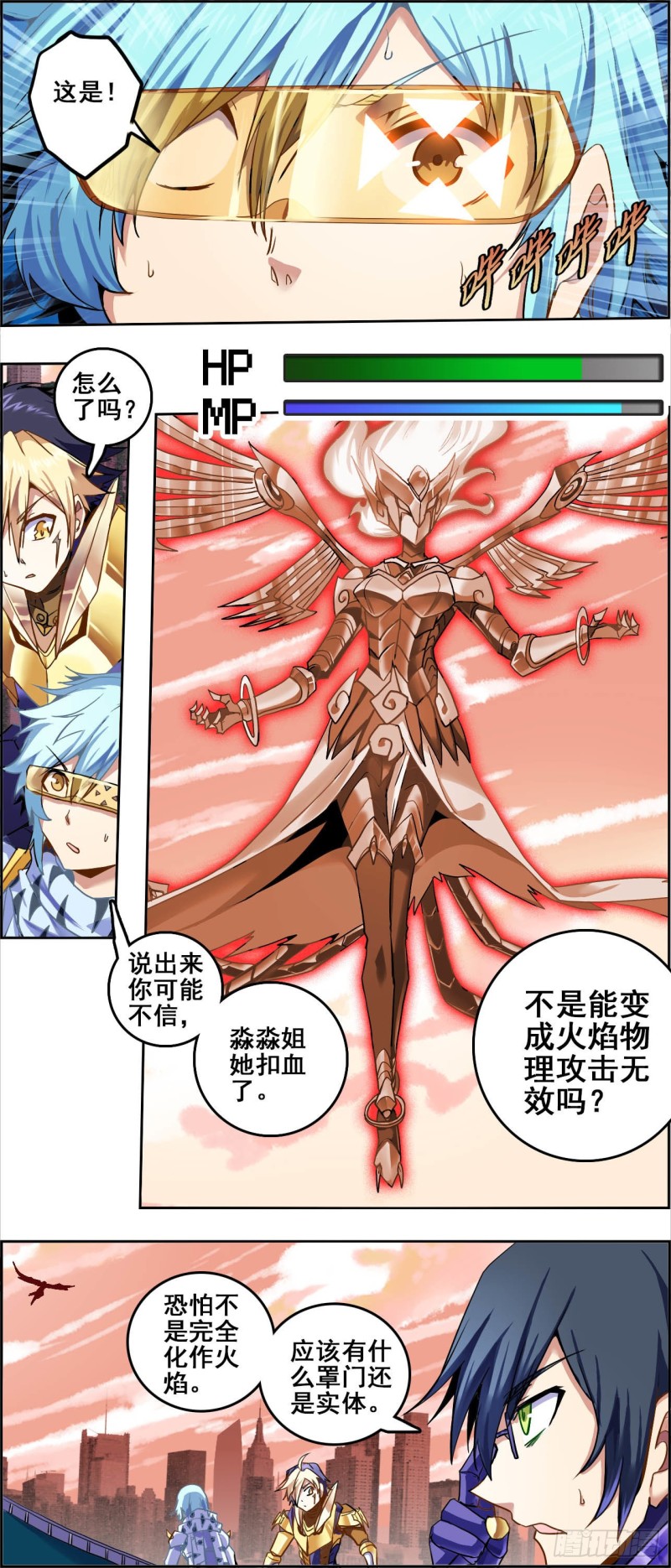 CD43.0 罩门（上）-第108话