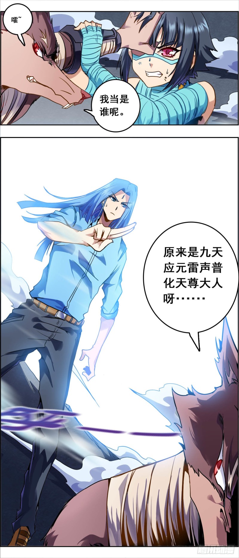 CD45.5 虎落平阳（下）-第114话