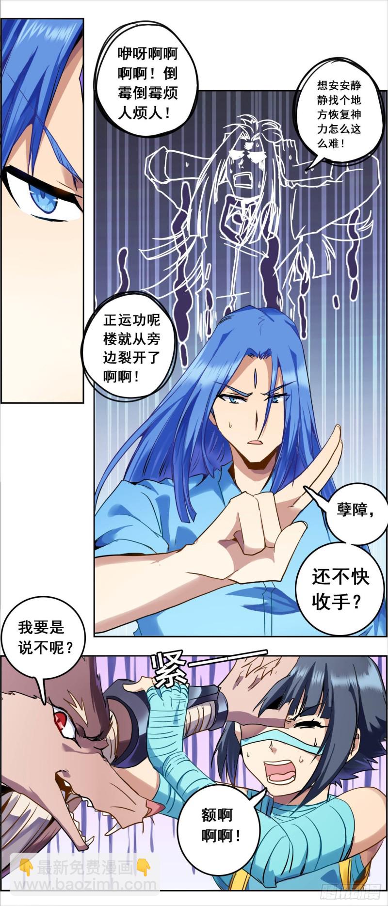 CD45.5 虎落平阳（下）-第114话